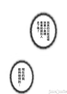 Page 1646 of 上流社会～我要成为人生胜利组～ | High-Class Person 1-11 - preview thumbnail