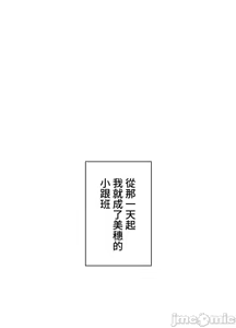 Page 165 of 上流社会～我要成为人生胜利组～ | High-Class Person 1-11 - preview thumbnail
