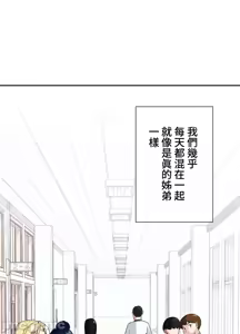 Page 166 of 上流社会～我要成为人生胜利组～ | High-Class Person 1-11 - preview thumbnail