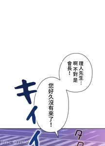 Page 1678 of 上流社会～我要成为人生胜利组～ | High-Class Person 1-11 - preview thumbnail
