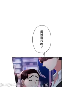 Page 1680 of 上流社会～我要成为人生胜利组～ | High-Class Person 1-11 - preview thumbnail