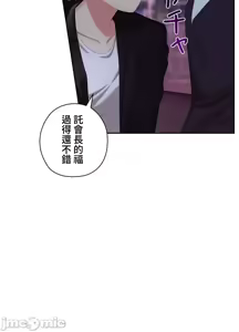 Page 1681 of 上流社会～我要成为人生胜利组～ | High-Class Person 1-11 - preview thumbnail