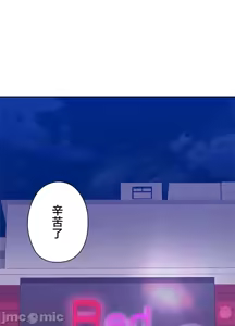 Page 1685 of 上流社会～我要成为人生胜利组～ | High-Class Person 1-11 - preview thumbnail