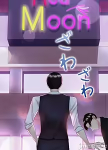 Page 1686 of 上流社会～我要成为人生胜利组～ | High-Class Person 1-11 - preview thumbnail