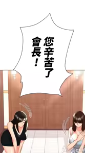 Page 1690 of 上流社会～我要成为人生胜利组～ | High-Class Person 1-11 - preview thumbnail