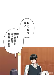 Page 1698 of 上流社会～我要成为人生胜利组～ | High-Class Person 1-11 - preview thumbnail