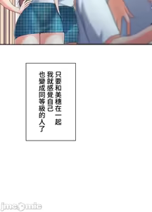 Page 170 of 上流社会～我要成为人生胜利组～ | High-Class Person 1-11 - preview thumbnail