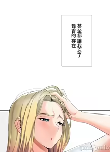 Page 171 of 上流社会～我要成为人生胜利组～ | High-Class Person 1-11 - preview thumbnail