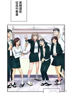 Page 177 of 上流社会～我要成为人生胜利组～ | High-Class Person 1-11 - preview thumbnail