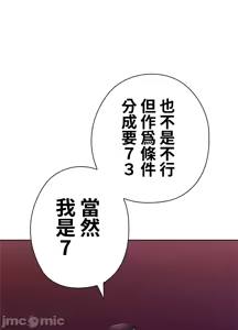 Page 1781 of 上流社会～我要成为人生胜利组～ | High-Class Person 1-11 - preview thumbnail