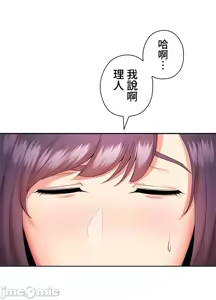 Page 1786 of 上流社会～我要成为人生胜利组～ | High-Class Person 1-11 - preview thumbnail