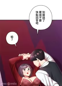 Page 1798 of 上流社会～我要成为人生胜利组～ | High-Class Person 1-11 - preview thumbnail
