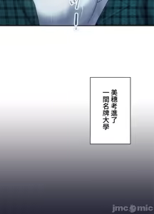 Page 181 of 上流社会～我要成为人生胜利组～ | High-Class Person 1-11 - preview thumbnail