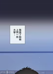 Page 182 of 上流社会～我要成为人生胜利组～ | High-Class Person 1-11 - preview thumbnail