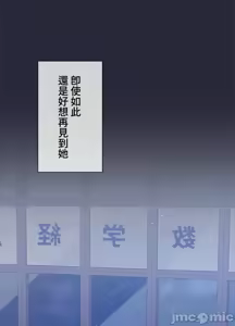 Page 186 of 上流社会～我要成为人生胜利组～ | High-Class Person 1-11 - preview thumbnail