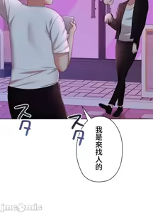 Page 1865 of 上流社会～我要成为人生胜利组～ | High-Class Person 1-11 - preview thumbnail
