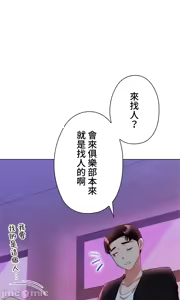 Page 1866 of 上流社会～我要成为人生胜利组～ | High-Class Person 1-11 - preview thumbnail