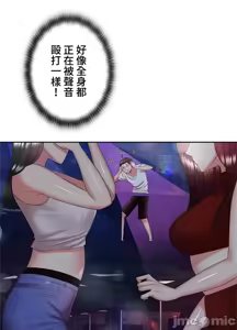 Page 1880 of 上流社会～我要成为人生胜利组～ | High-Class Person 1-11 - preview thumbnail