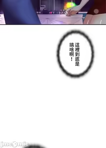 Page 1881 of 上流社会～我要成为人生胜利组～ | High-Class Person 1-11 - preview thumbnail