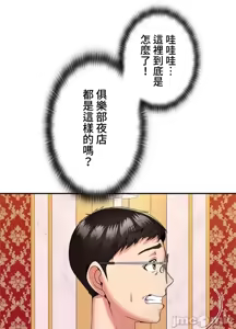 Page 1905 of 上流社会～我要成为人生胜利组～ | High-Class Person 1-11 - preview thumbnail