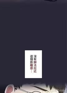 Page 191 of 上流社会～我要成为人生胜利组～ | High-Class Person 1-11 - preview thumbnail