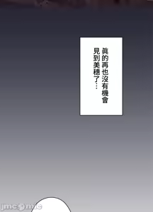 Page 194 of 上流社会～我要成为人生胜利组～ | High-Class Person 1-11 - preview thumbnail