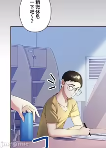 Page 195 of 上流社会～我要成为人生胜利组～ | High-Class Person 1-11 - preview thumbnail
