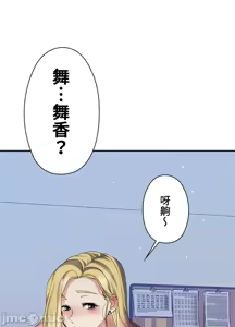 Page 197 of 上流社会～我要成为人生胜利组～ | High-Class Person 1-11 - preview thumbnail