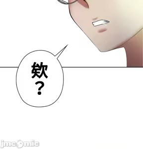 Page 206 of 上流社会～我要成为人生胜利组～ | High-Class Person 1-11 - preview thumbnail