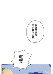 Page 207 of 上流社会～我要成为人生胜利组～ | High-Class Person 1-11 - preview thumbnail