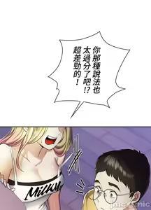 Page 209 of 上流社会～我要成为人生胜利组～ | High-Class Person 1-11 - preview thumbnail
