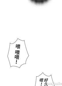 Page 214 of 上流社会～我要成为人生胜利组～ | High-Class Person 1-11 - preview thumbnail