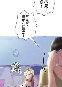 Page 215 of 上流社会～我要成为人生胜利组～ | High-Class Person 1-11 - preview thumbnail