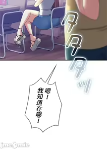 Page 216 of 上流社会～我要成为人生胜利组～ | High-Class Person 1-11 - preview thumbnail