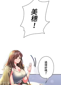 Page 223 of 上流社会～我要成为人生胜利组～ | High-Class Person 1-11 - preview thumbnail