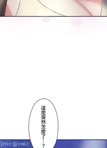 Page 225 of 上流社会～我要成为人生胜利组～ | High-Class Person 1-11 - preview thumbnail
