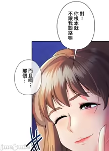 Page 230 of 上流社会～我要成为人生胜利组～ | High-Class Person 1-11 - preview thumbnail