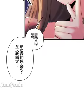 Page 231 of 上流社会～我要成为人生胜利组～ | High-Class Person 1-11 - preview thumbnail