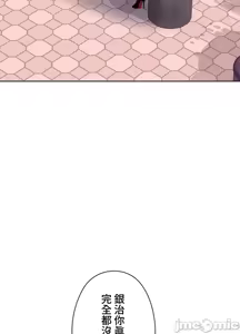 Page 239 of 上流社会～我要成为人生胜利组～ | High-Class Person 1-11 - preview thumbnail
