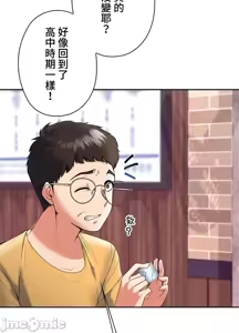 Page 240 of 上流社会～我要成为人生胜利组～ | High-Class Person 1-11 - preview thumbnail