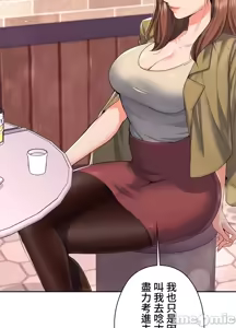 Page 243 of 上流社会～我要成为人生胜利组～ | High-Class Person 1-11 - preview thumbnail