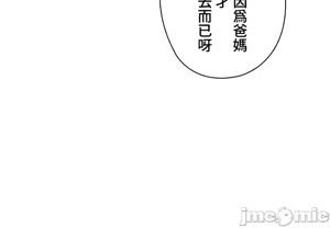 Page 244 of 上流社会～我要成为人生胜利组～ | High-Class Person 1-11 - preview thumbnail