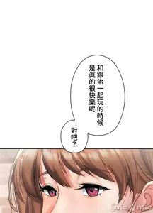 Page 245 of 上流社会～我要成为人生胜利组～ | High-Class Person 1-11 - preview thumbnail
