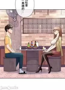 Page 255 of 上流社会～我要成为人生胜利组～ | High-Class Person 1-11 - preview thumbnail