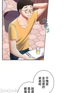 Page 258 of 上流社会～我要成为人生胜利组～ | High-Class Person 1-11 - preview thumbnail