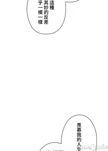 Page 259 of 上流社会～我要成为人生胜利组～ | High-Class Person 1-11 - preview thumbnail