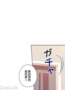 Page 277 of 上流社会～我要成为人生胜利组～ | High-Class Person 1-11 - preview thumbnail