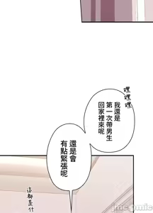 Page 278 of 上流社会～我要成为人生胜利组～ | High-Class Person 1-11 - preview thumbnail