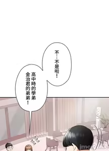 Page 288 of 上流社会～我要成为人生胜利组～ | High-Class Person 1-11 - preview thumbnail