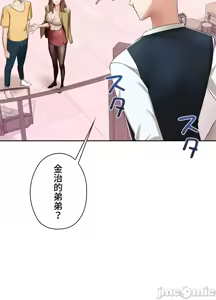 Page 289 of 上流社会～我要成为人生胜利组～ | High-Class Person 1-11 - preview thumbnail